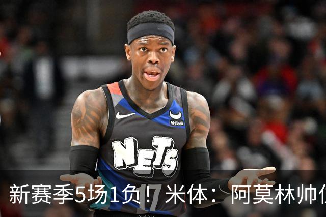 新赛季5场1负！米体：阿莫林帅位依然稳固，卡迪纳莱坚定支持他